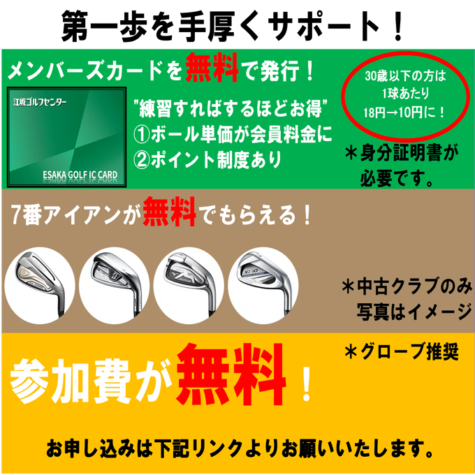 特典-1