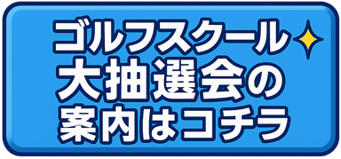 ボタン2