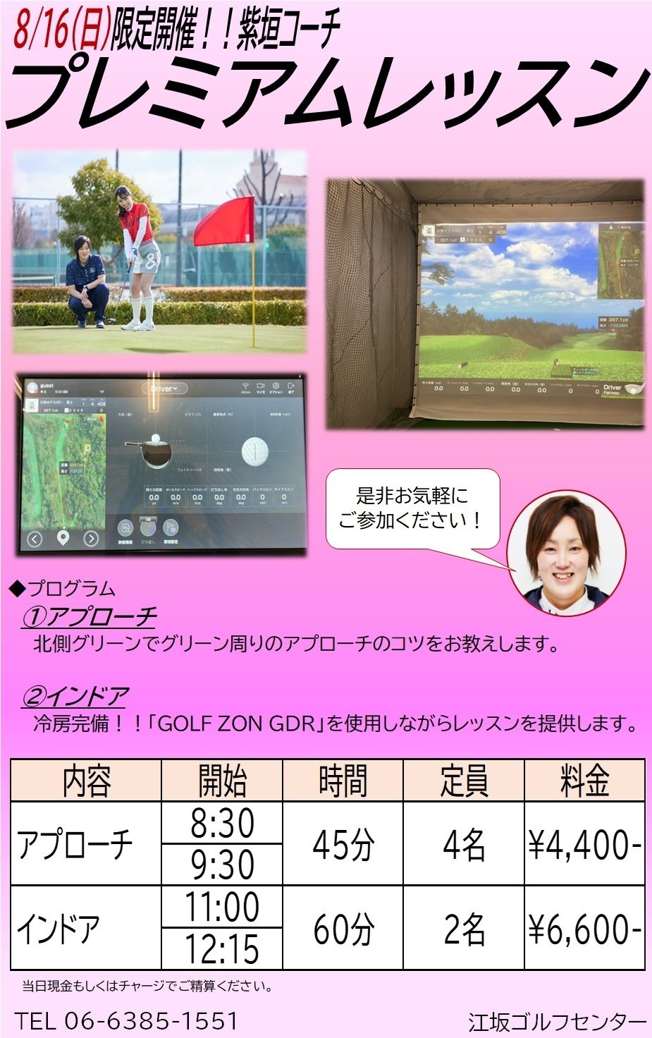 【紫垣】お盆特別レッスン2026