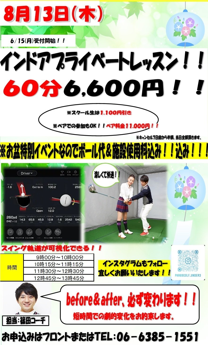 インドアプライベート-2