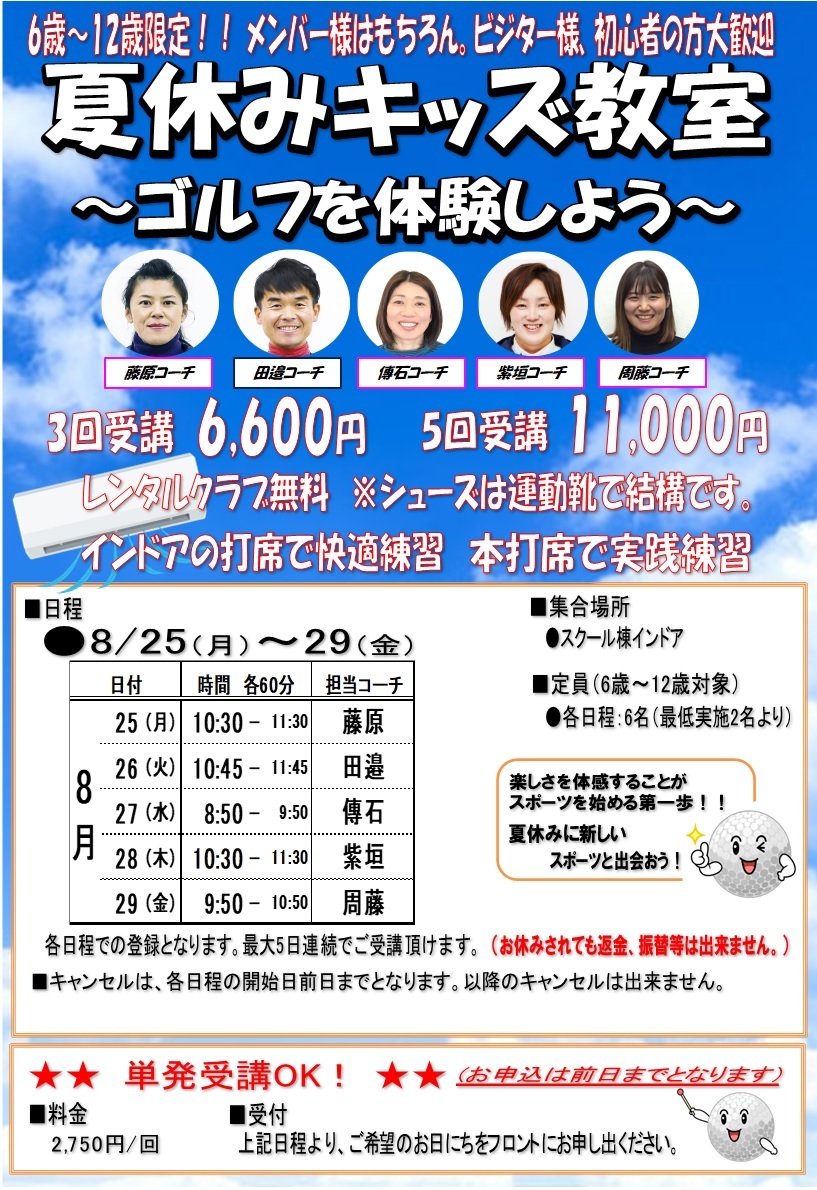 キッズ教室-1