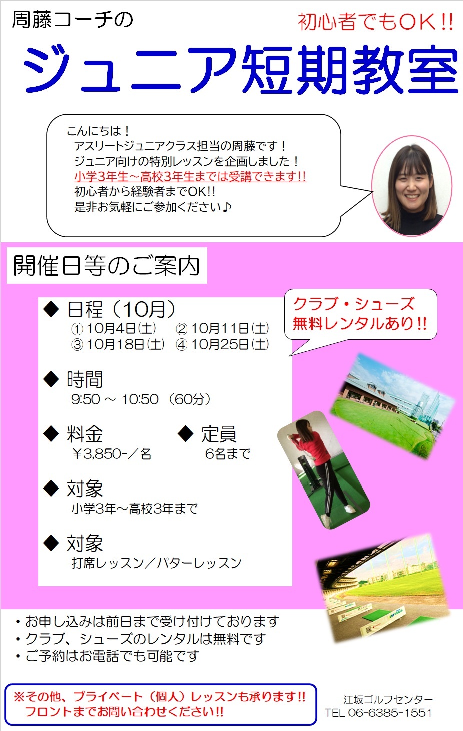 ジュニア短期教室-Sep-23-2025-04-54-35-3259-AM