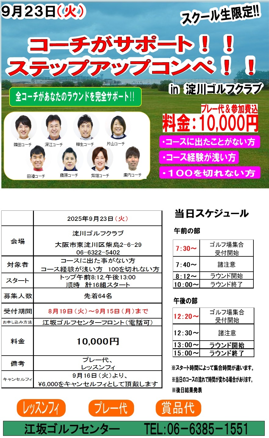 ステップアップ-1