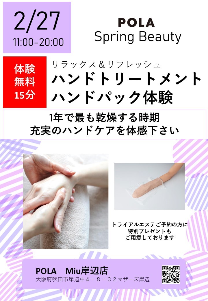 ハントリイベントポスター