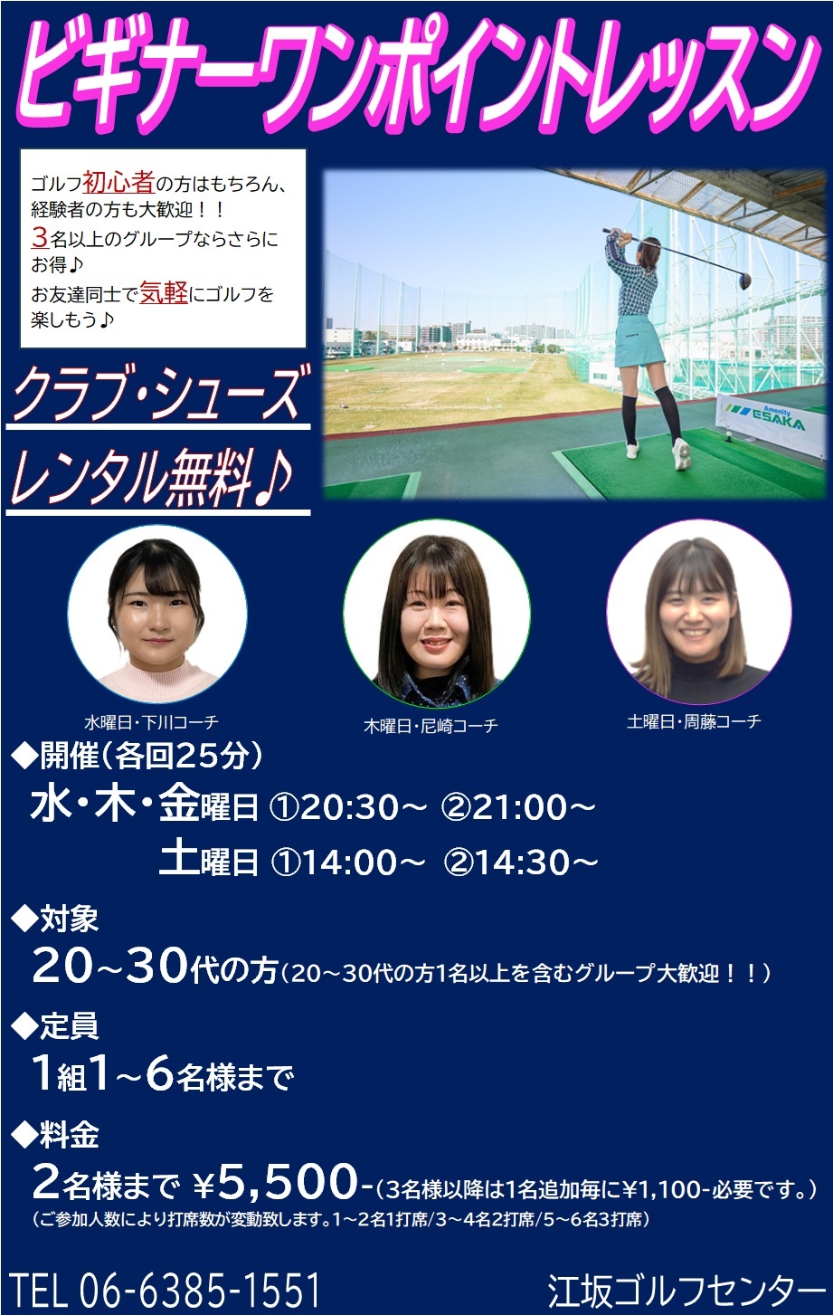 ビギナーワンポイント