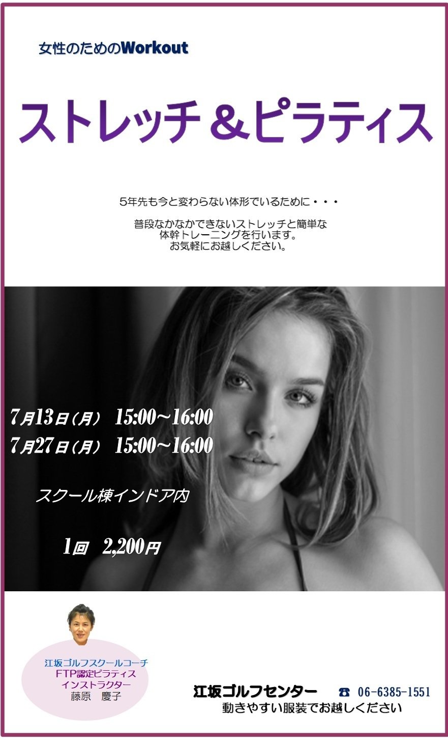 ピラティス(7月)