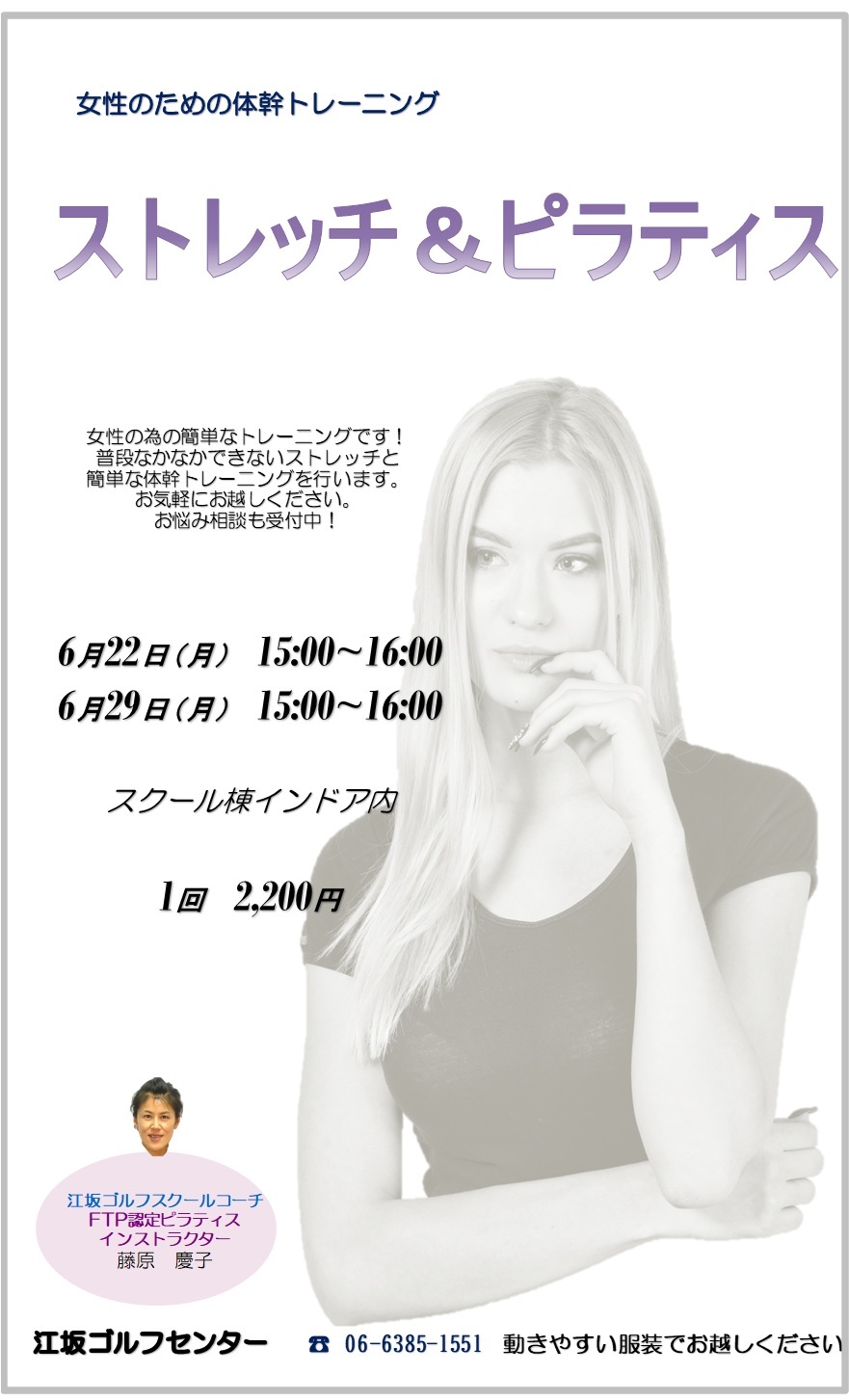 ピラティス