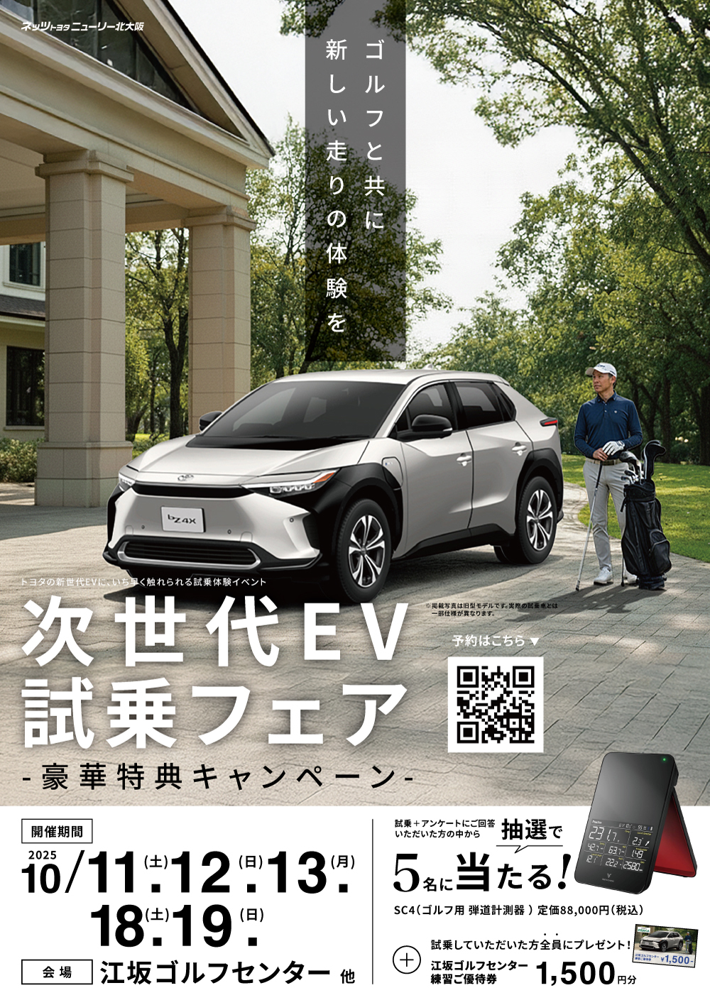 ポスター