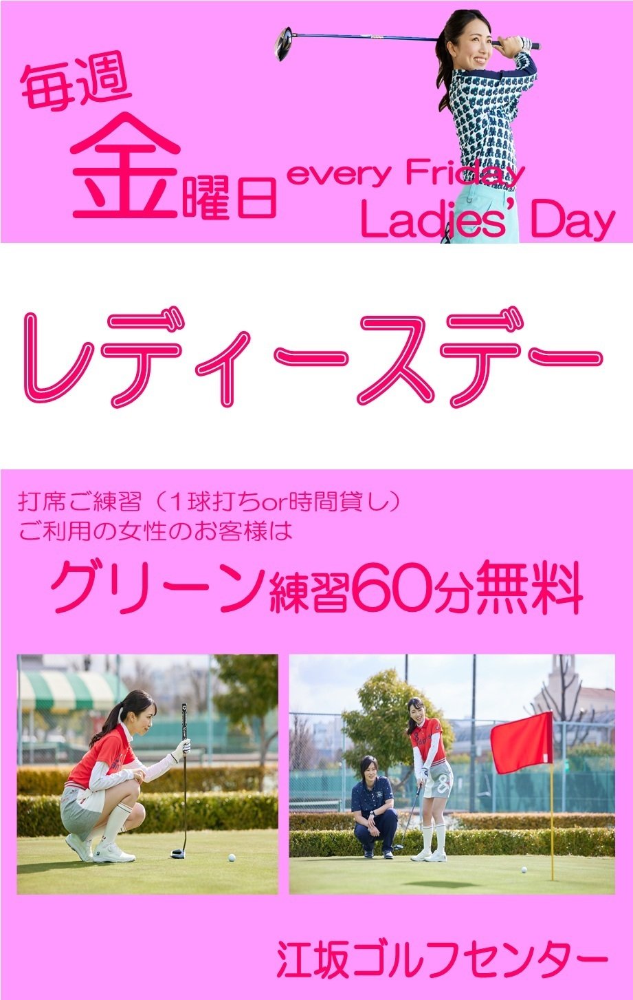 レディースデー-2