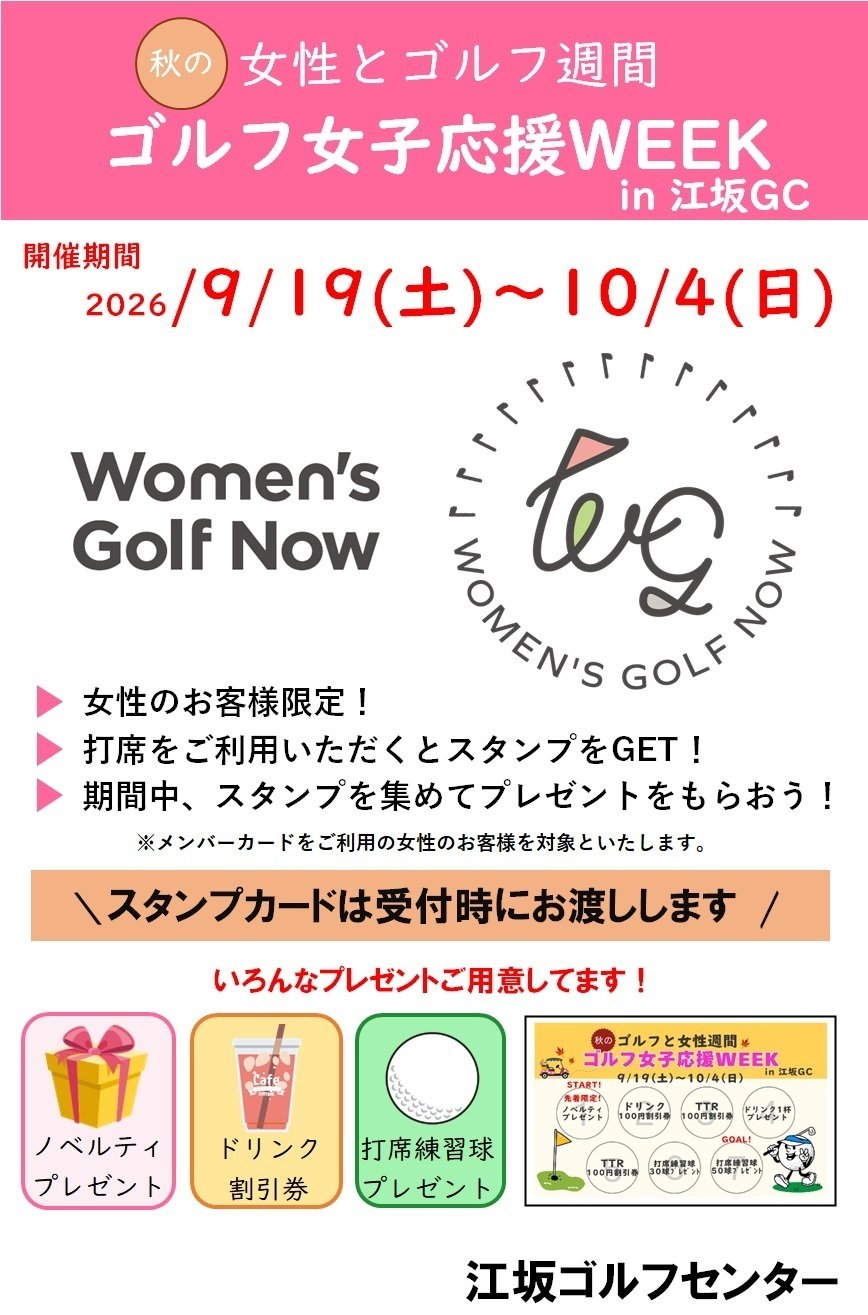 女性週間