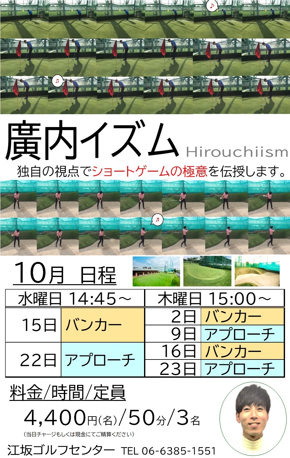 廣内イズム-2