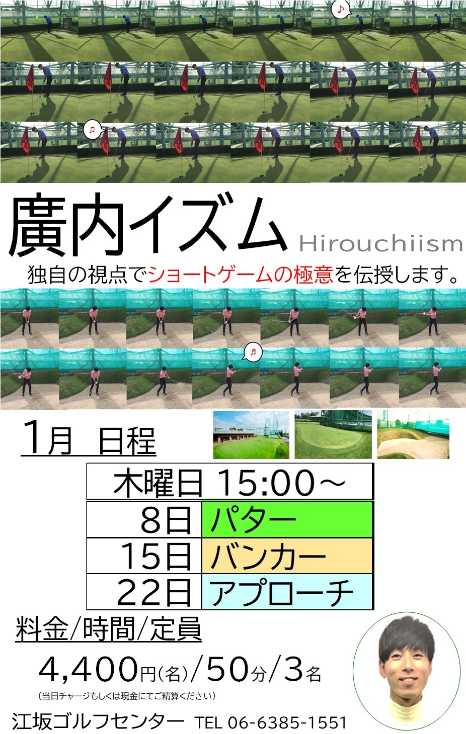 廣内イズム-Jan-03-2026-01-15-20-5320-AM