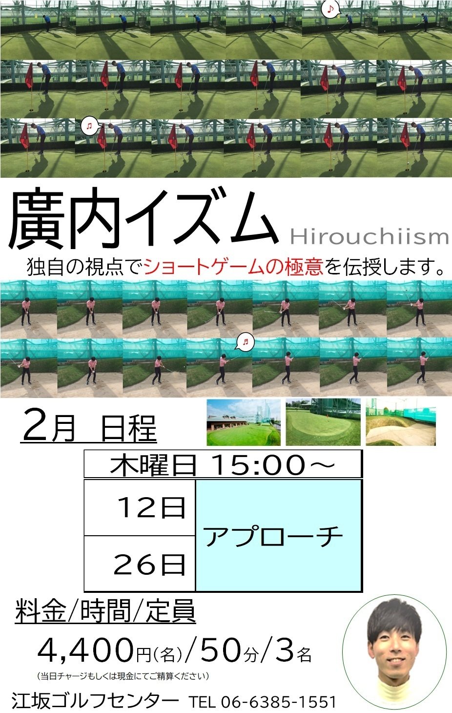 廣内イズム-Jan-23-2026-04-33-43-9043-AM