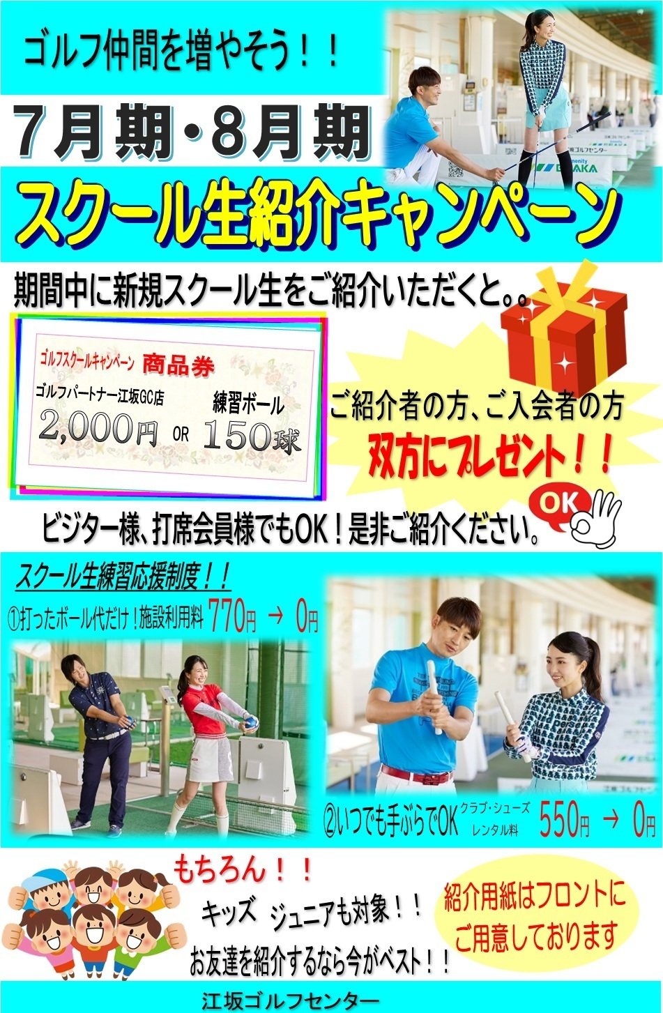 新規紹介CP