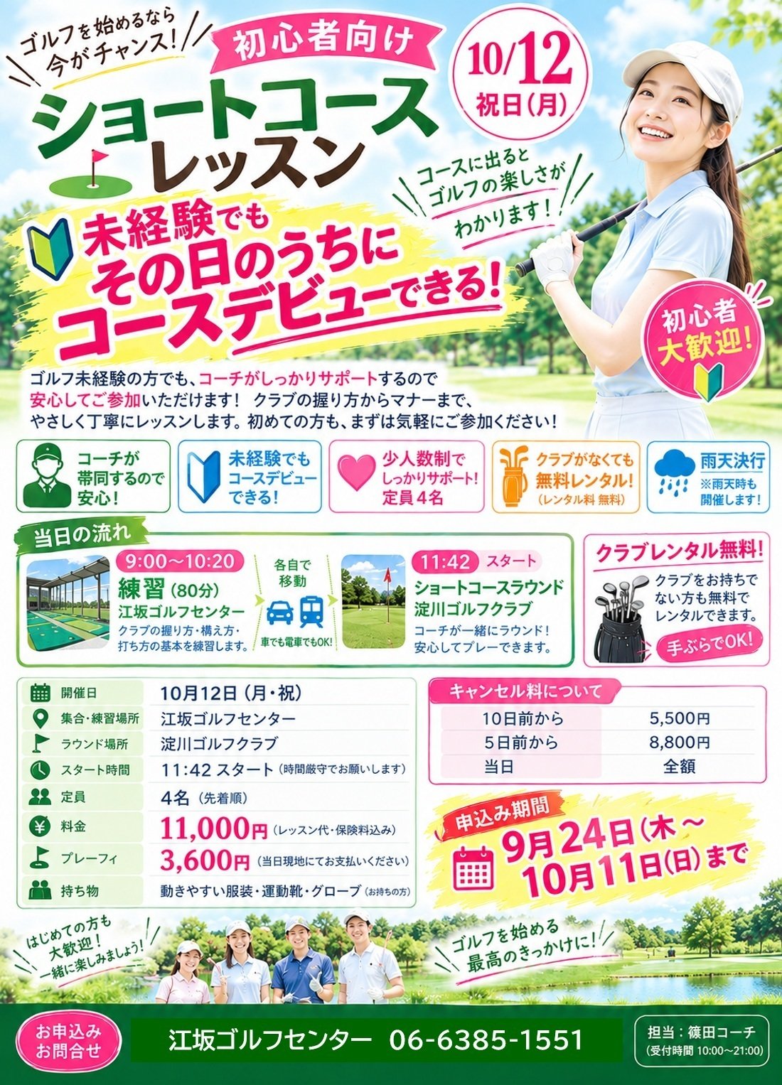 篠田はじめてRL