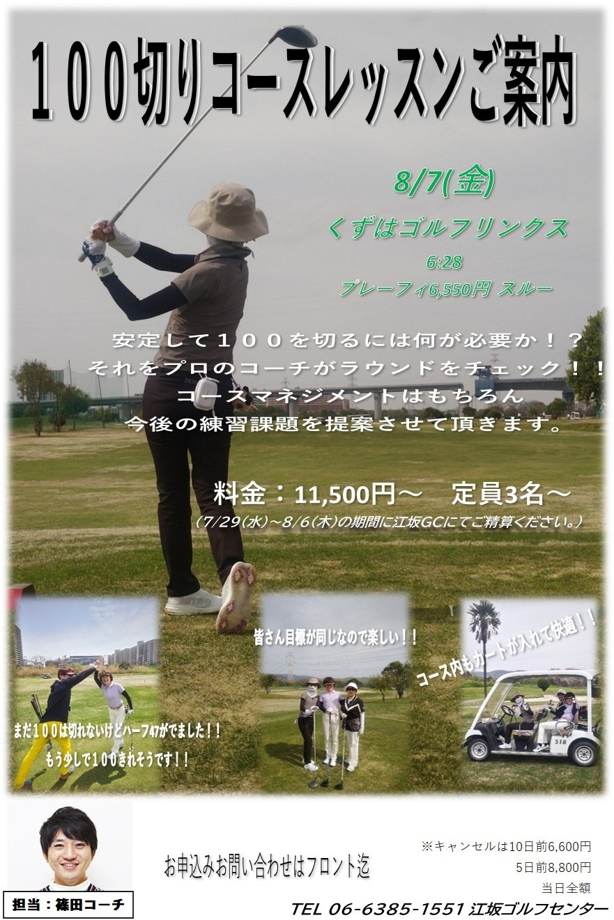 篠田100切0807