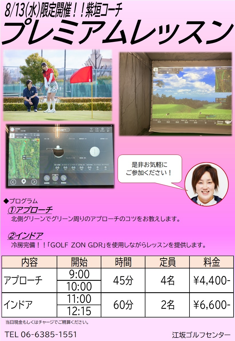 紫垣お盆