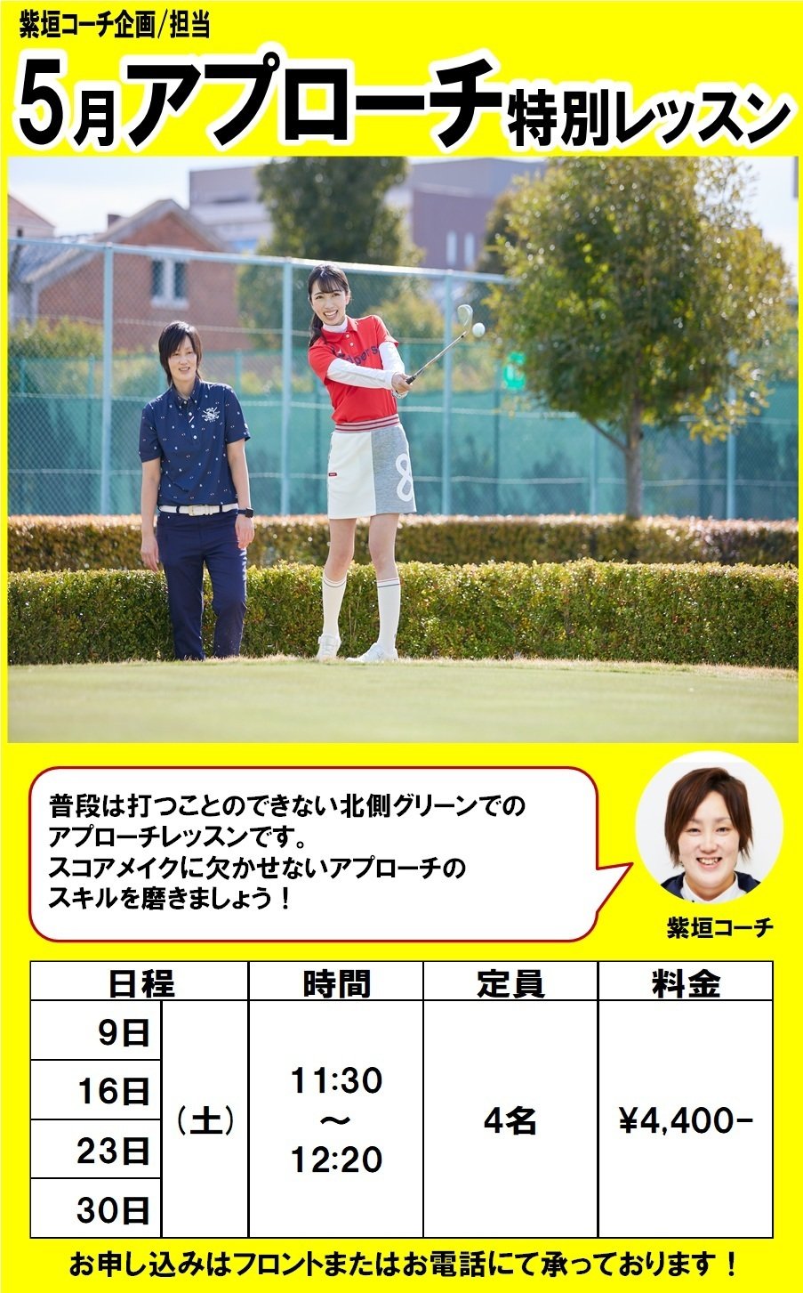 紫垣アプローチ(5月)