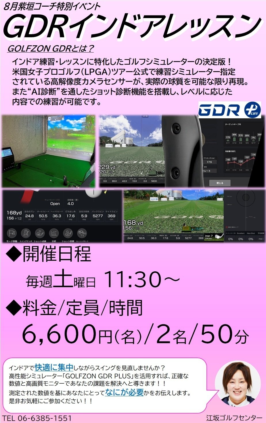 紫垣GDR(8月)