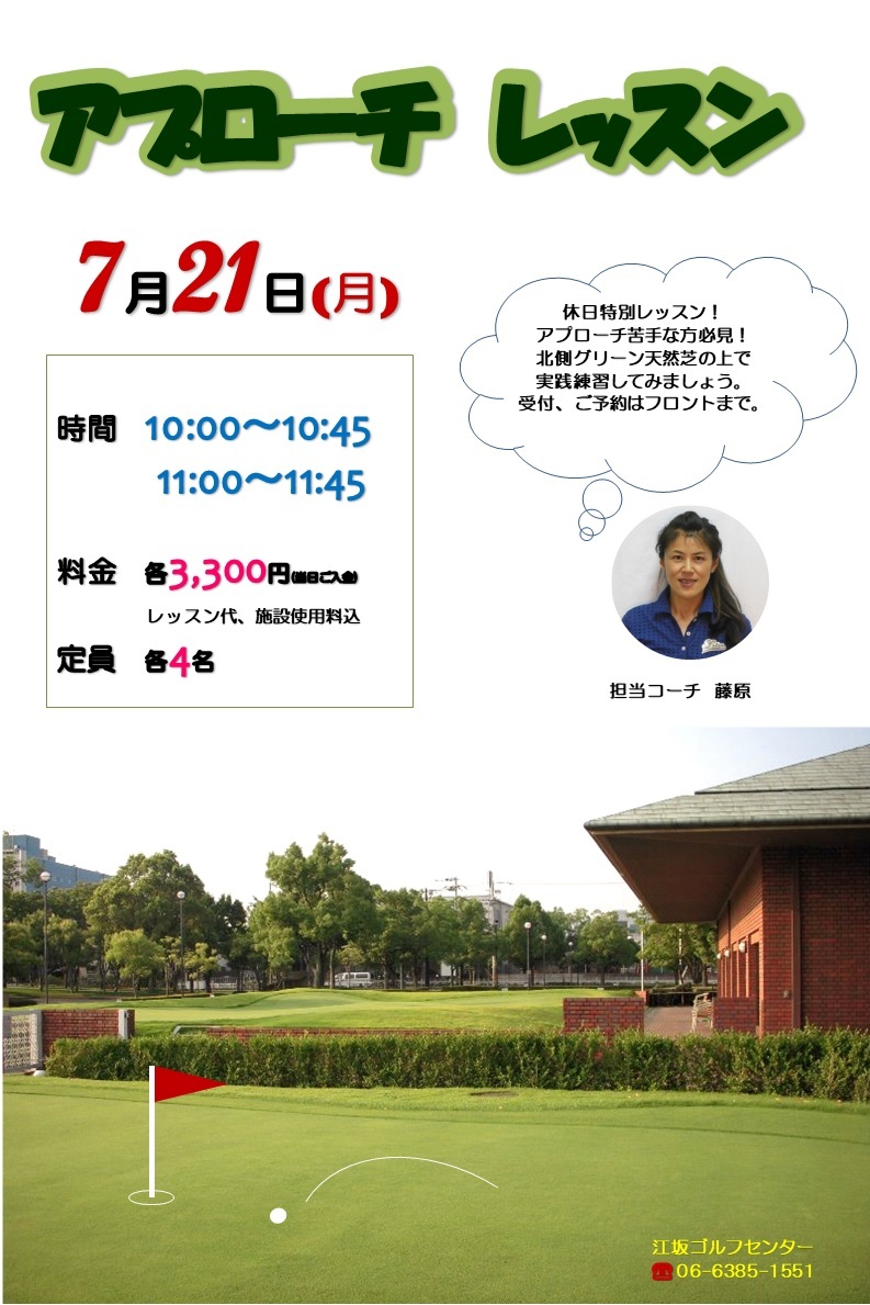 藤原アプローチ