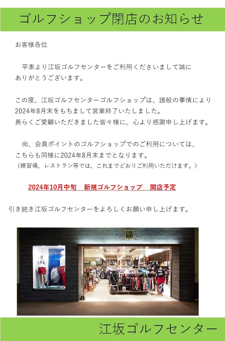 閉店案内-2