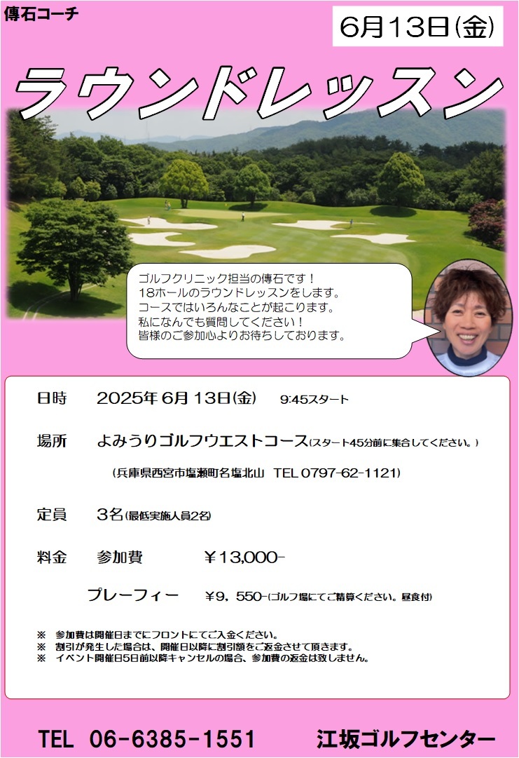 0613tsuta