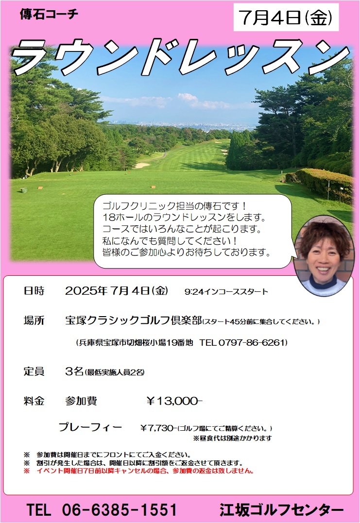 0704傳石RL