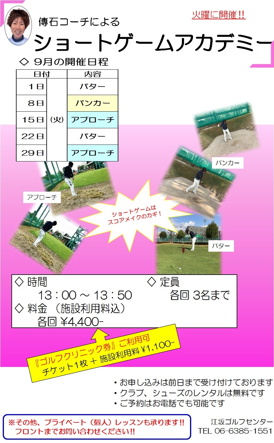 09tsuta
