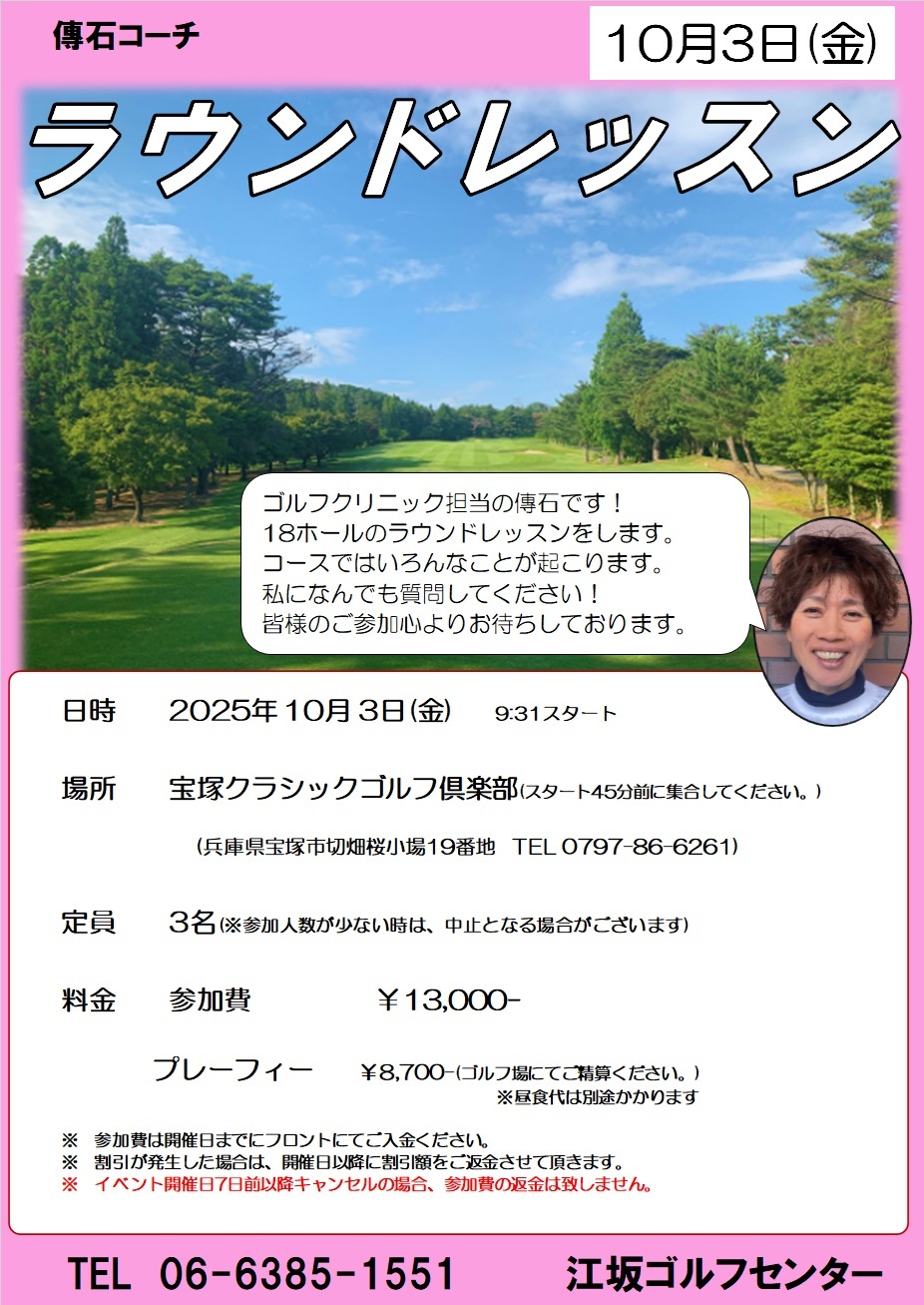 1003クラシック