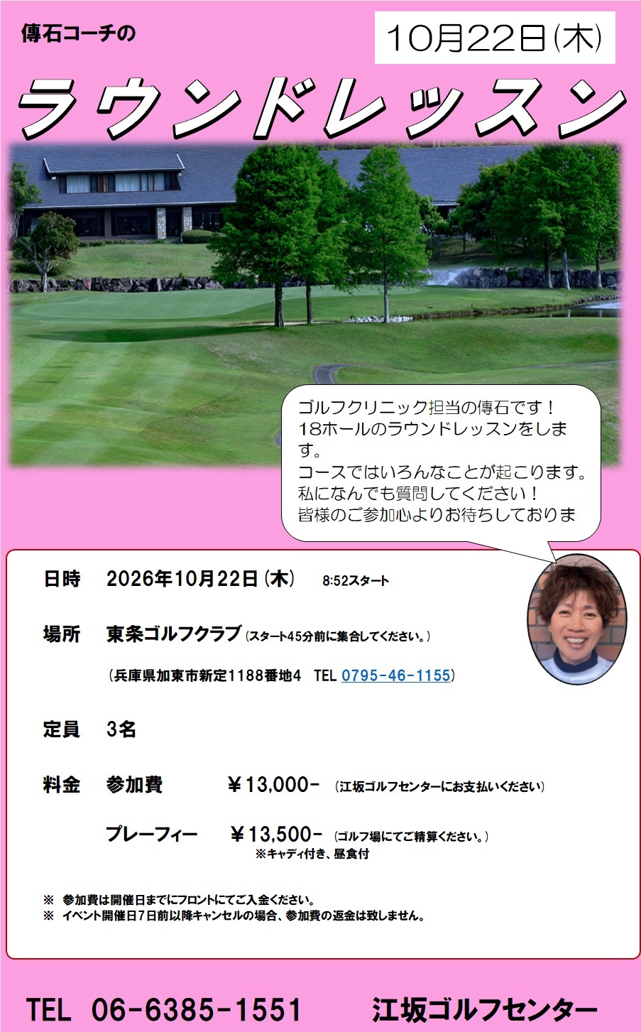1022tsu