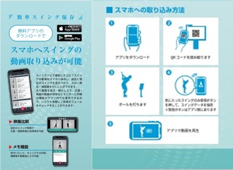 スイングナビ 最新機種 4台設置しました！