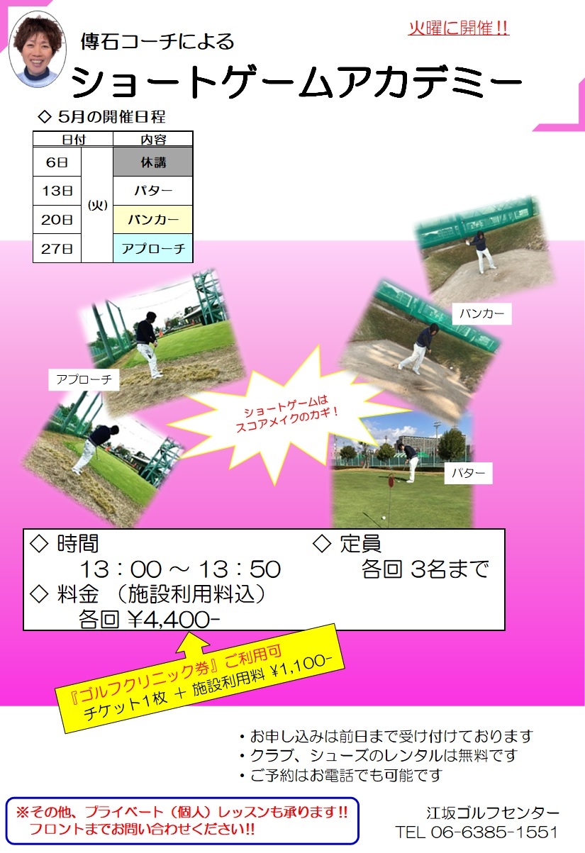 202505tsuta