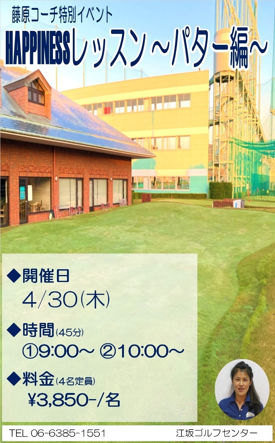 2026GW藤原イベント