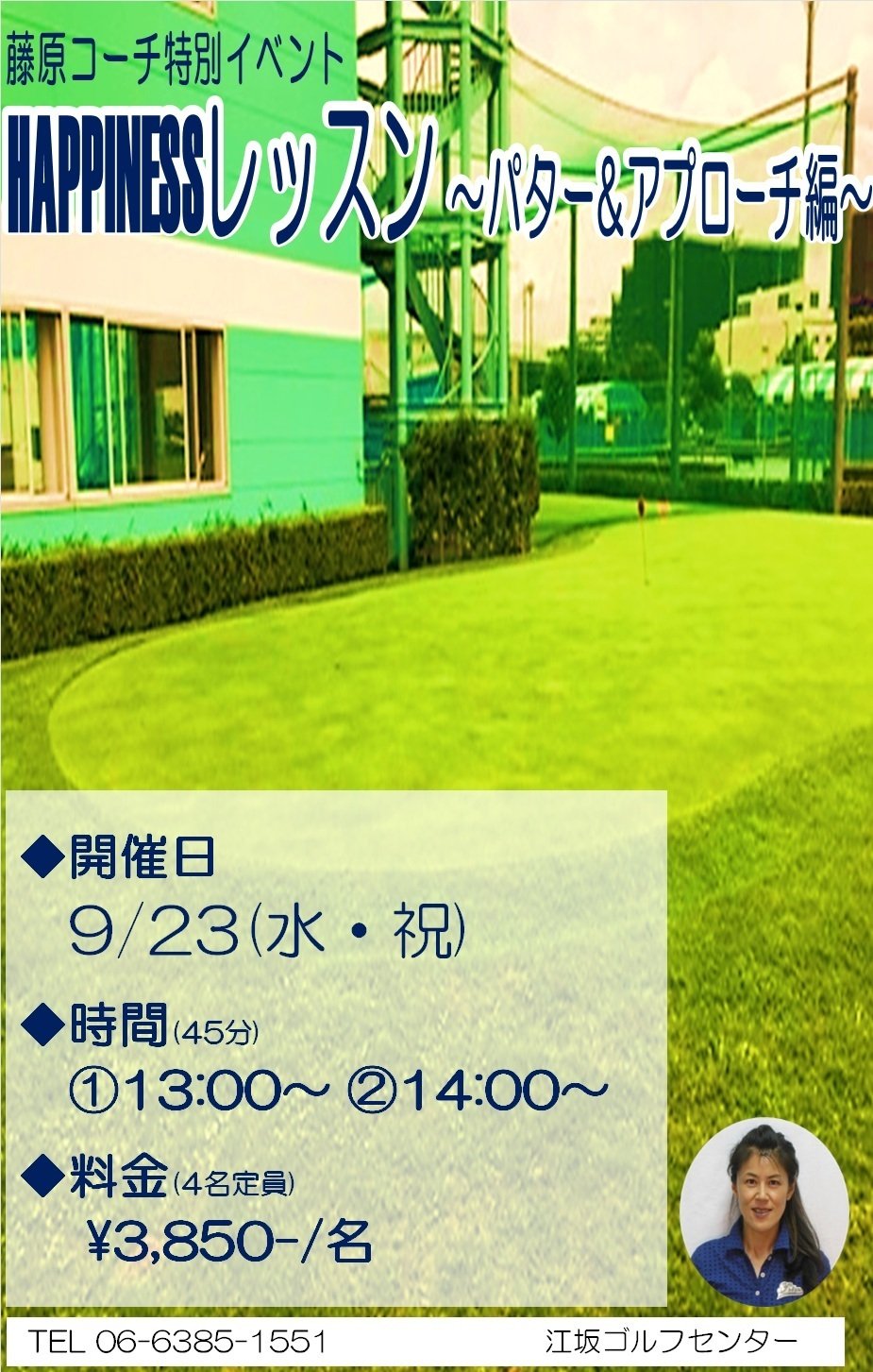 HAPPINESSレッスン