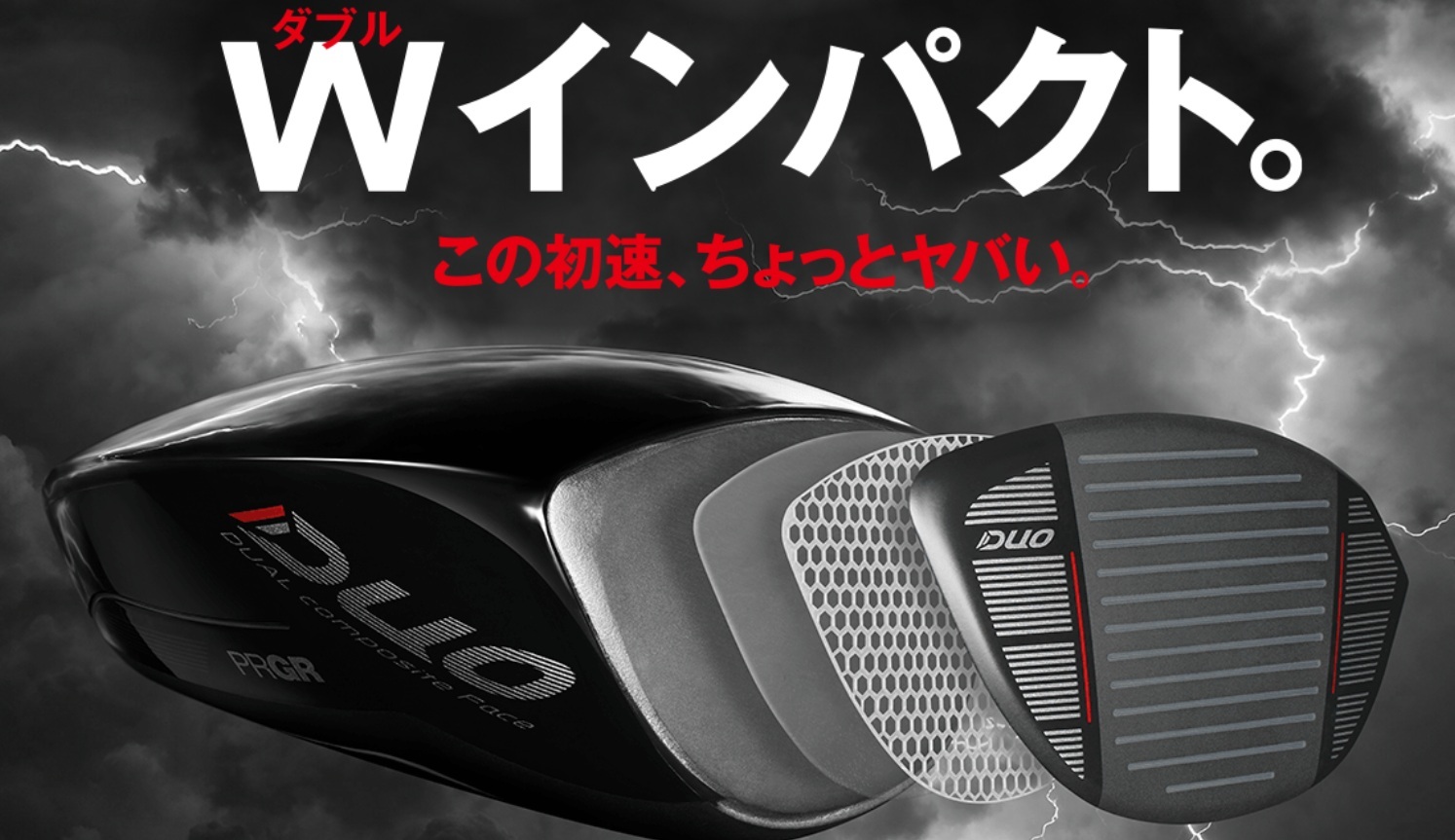 PRGR DUO