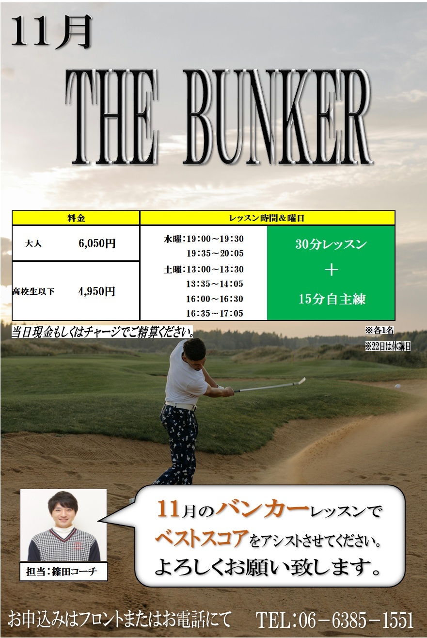 THE BUNKER