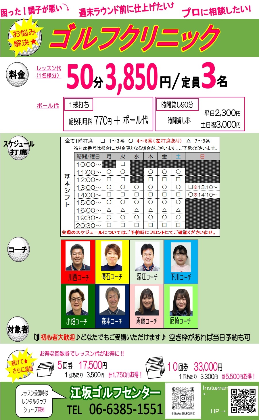 clinic new