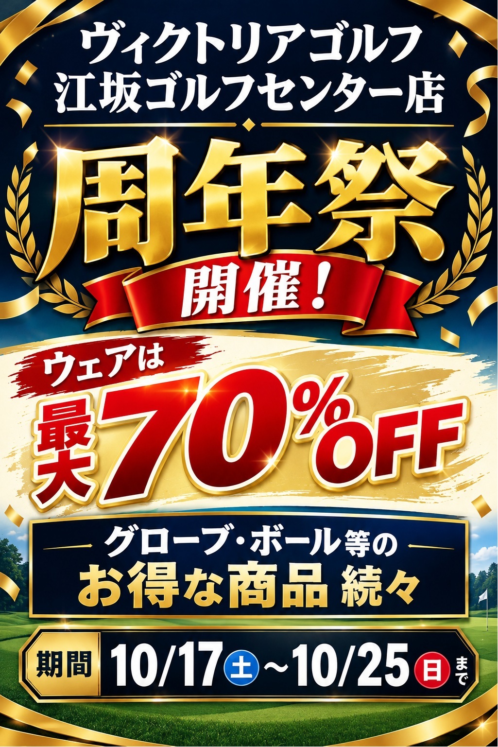 gp sale