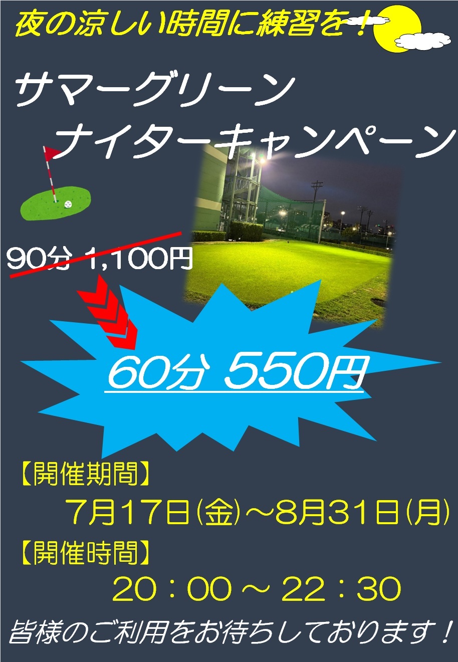 nightgreen