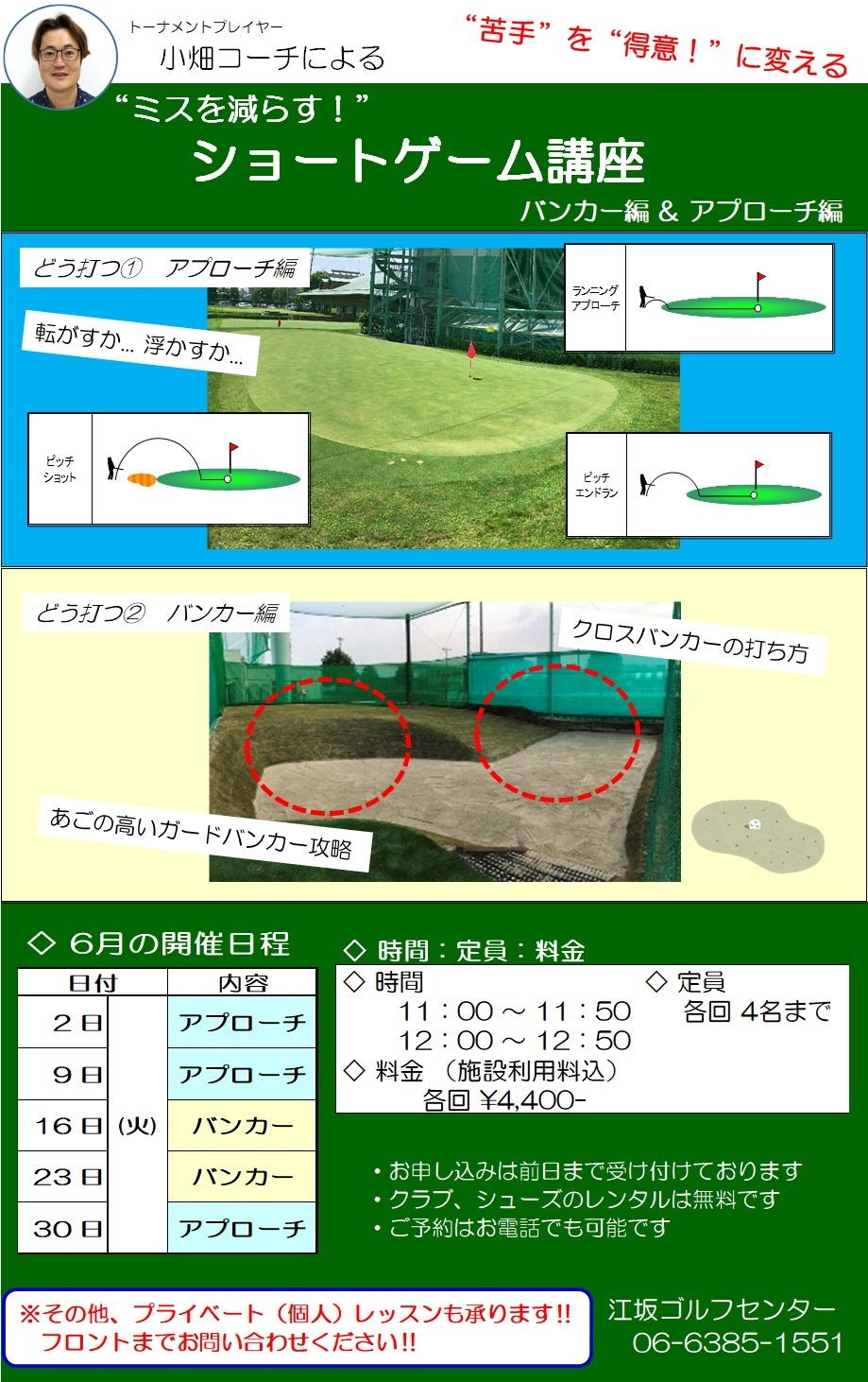 shortgame o