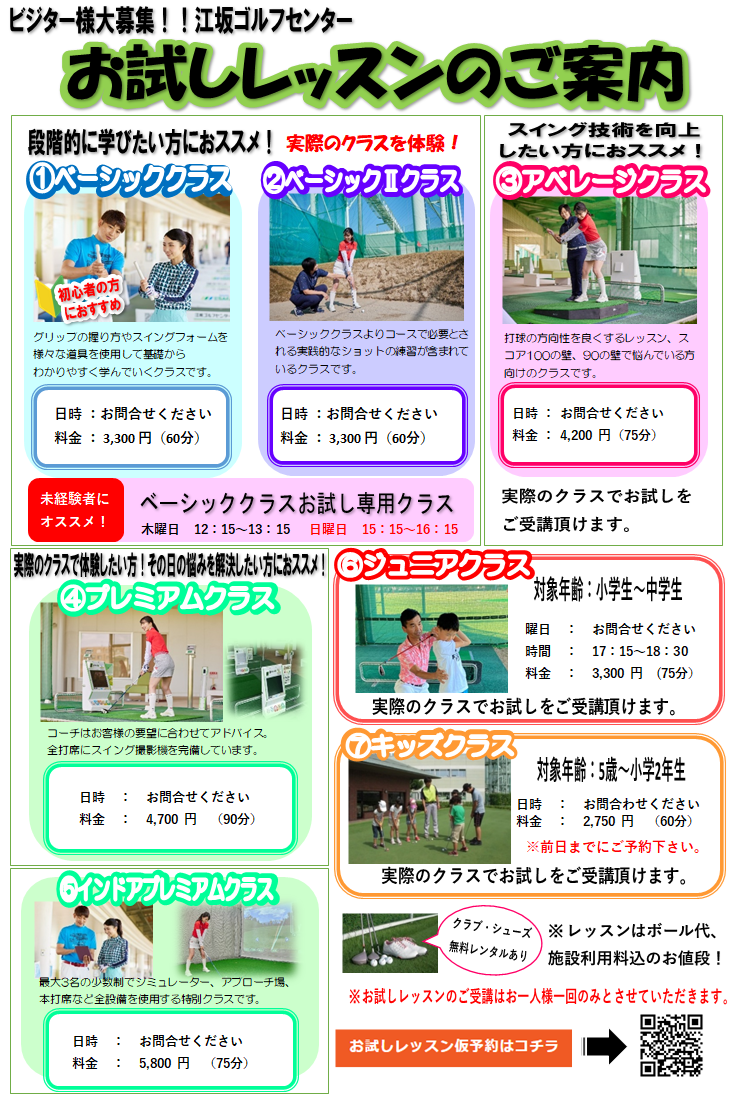 お試しレッスン画像