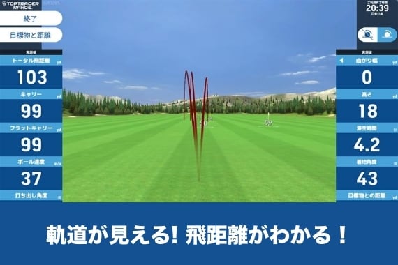 世界の有名コースでラウンド体験