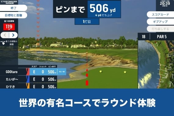 打席に設置のモニターで確認!